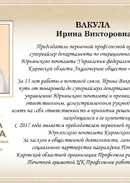 Книга Почета Федерации 2021